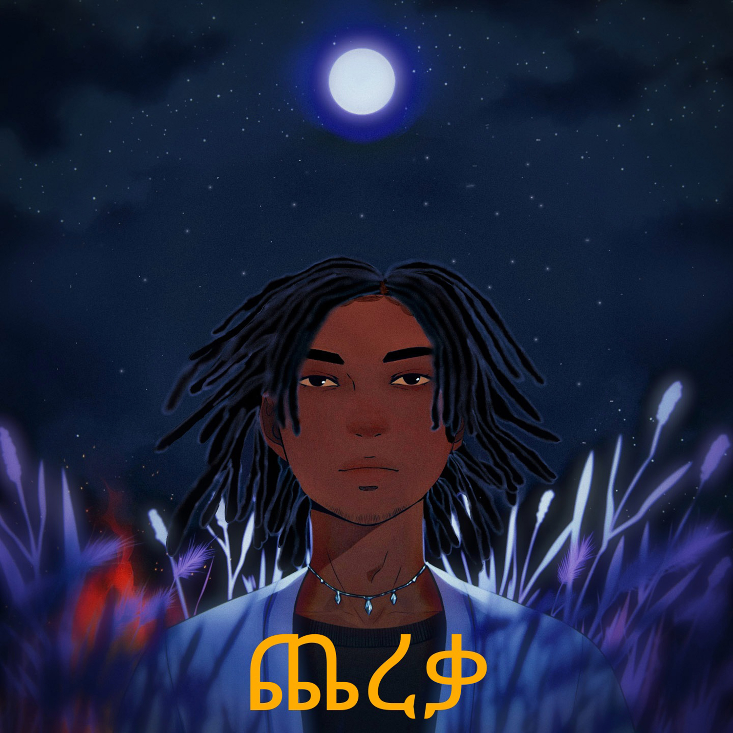 Have an adventure with Ls Ren and The Moon Child’s Journey, his brand new single